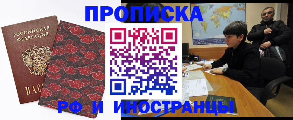 временная регистрация недорого в Сургуте