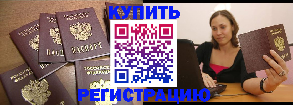 временная регистрация 2025 в Сургуте