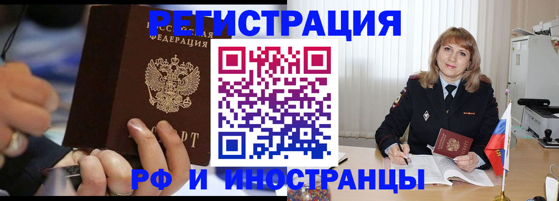 прописка ребенка в Сургуте
