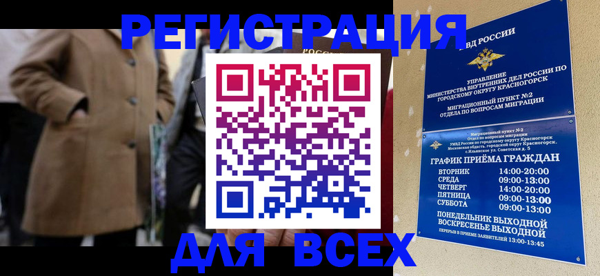 прописка в квартире в Сургуте