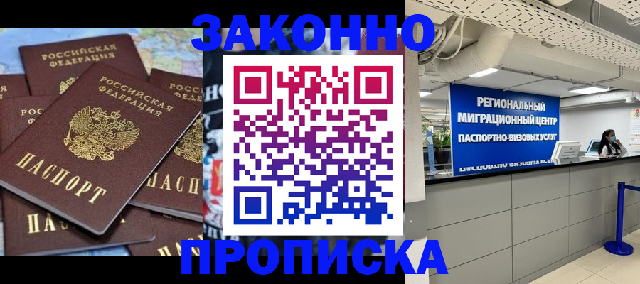 временная регистрация поиск в Сургуте