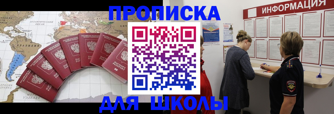 прописка законно в Сургуте