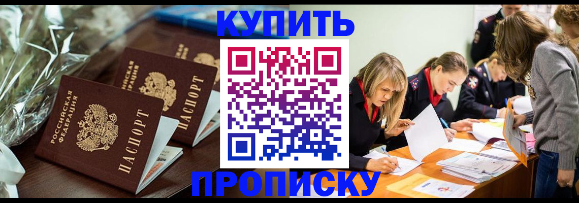 временная регистрация для школы в Сургуте